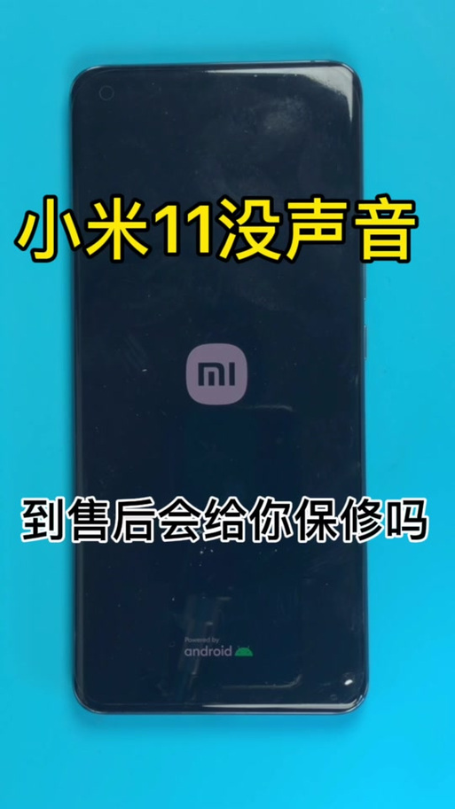 小米蓝牙耳机连接上没声音怎么回事