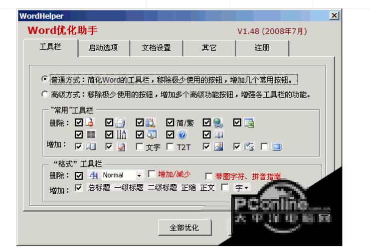 王者荣耀怎么更改装备界面