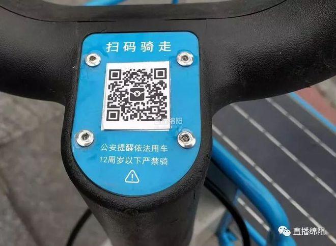 扫码共享单车游戏截图