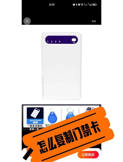 别人用nfc复制了你的门禁卡