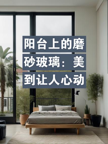磨砂玻璃贵还是透明玻璃贵