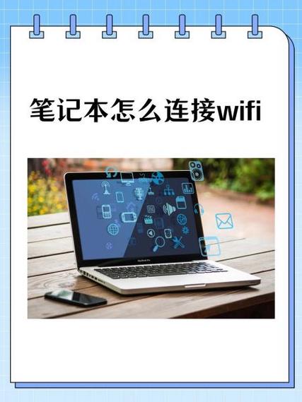 关闭ssid广播笔记本怎么连接