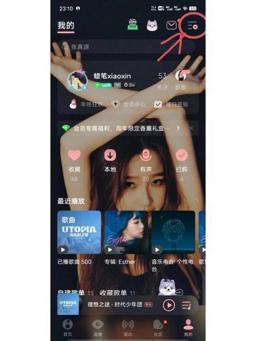 QQ音乐怎么换绑