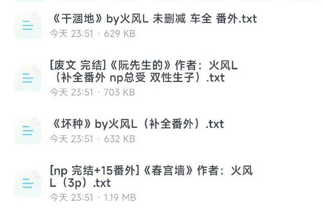 [废文]Txt合集