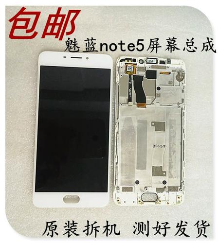 魅蓝note5屏幕材质