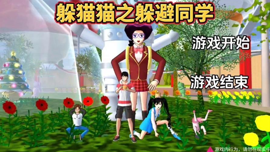 樱花校园躲猫猫免广告版