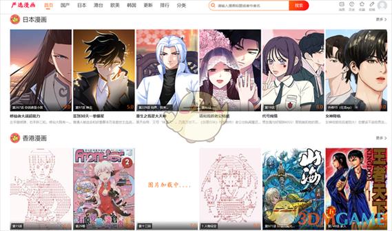 严选漫画旧版本app特点缩略图