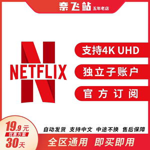 奈飞怎么下载