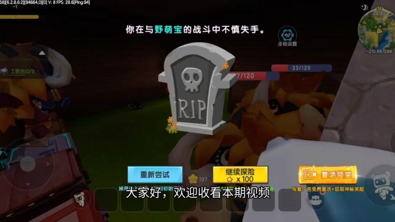 迷你世界4缩略图