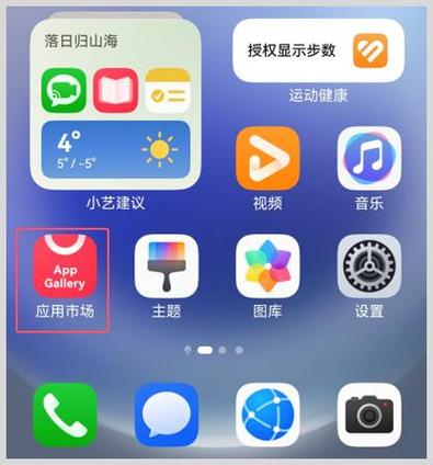 怎么下载华为应用市场以外的软件