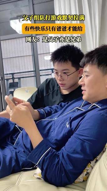 父子熟能生巧的父子关系双