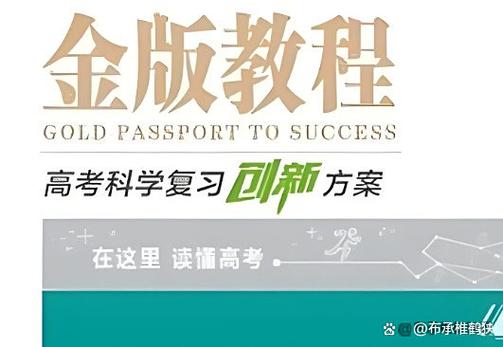 金版教程2026版电子版