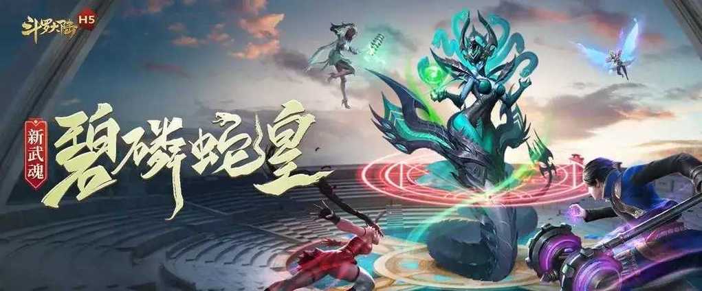 斗罗大陆h5无限充值破解版缩略图