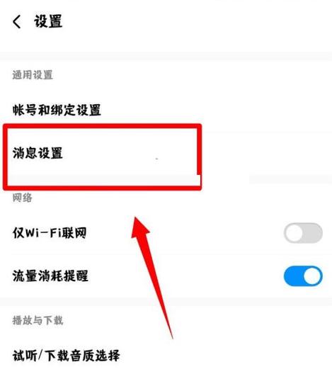 如何开启酷狗通知栏