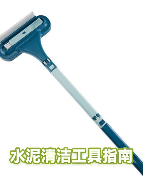 水泥痕迹用什么去掉