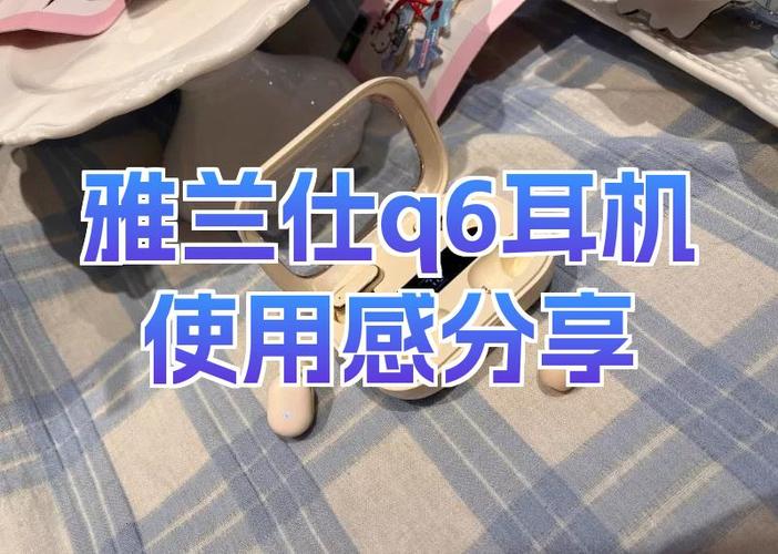 雅兰仕无线耳机怎么连接手机