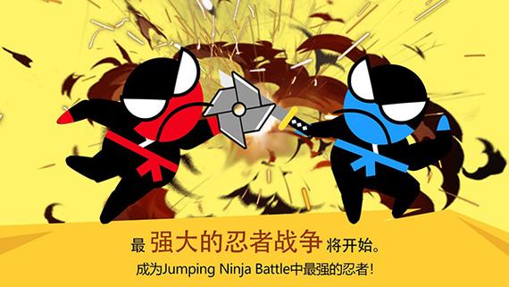 跳跃忍者大作战无限金币版