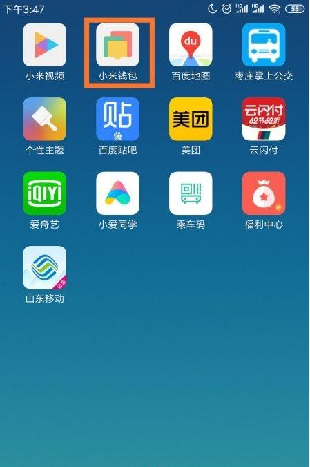 小米10手环nfc门禁卡教程