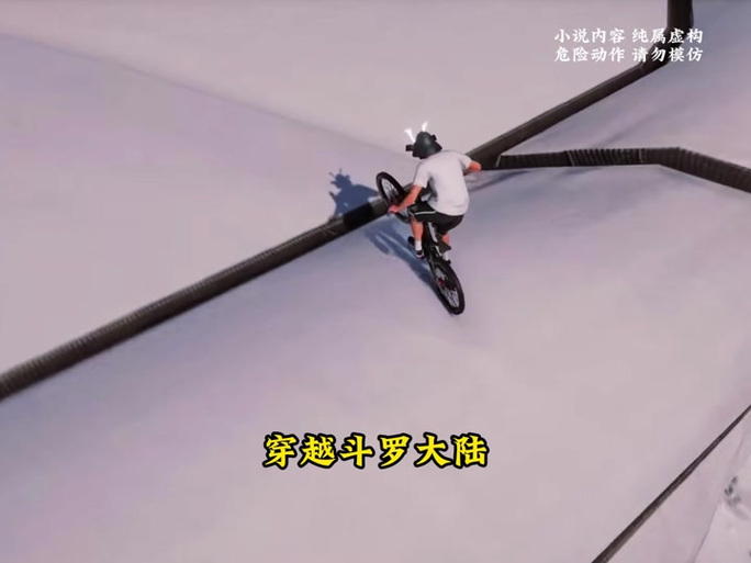 斗罗之寒冰神弓缩略图