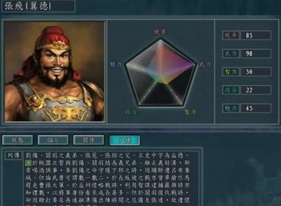 三国志11单机手机版