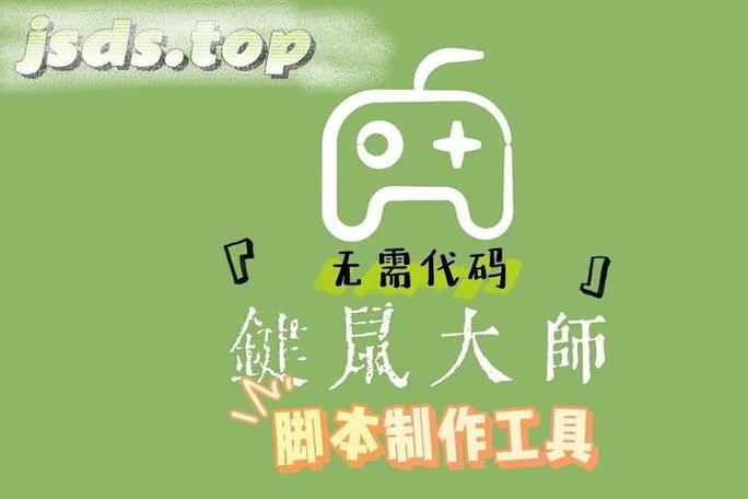 鼠标模拟器