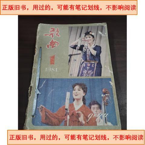 歌曲