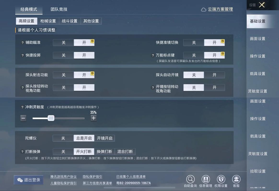 和平精英怎么自己创建房间