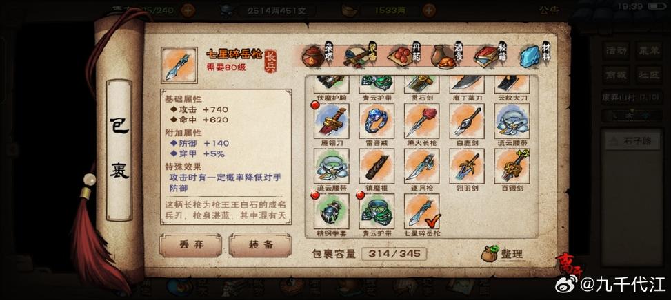 烟雨江湖墨经有啥用