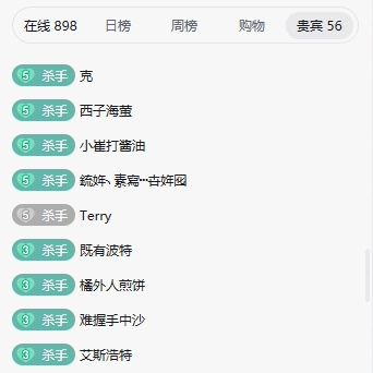 虎牙贵宾和守护开通价格