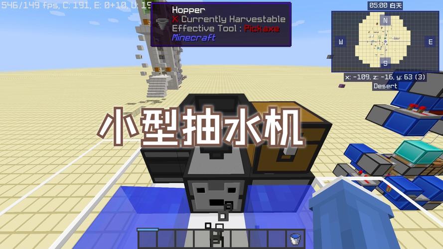我的世界怎么抽水