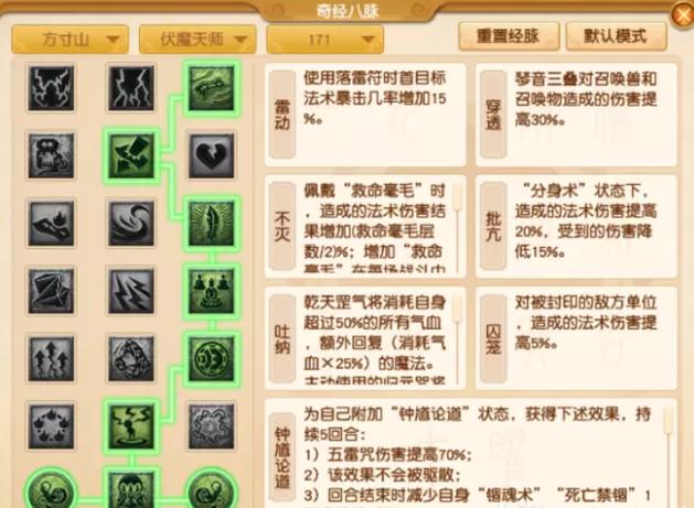 怎么把武器的伏魔弄到附魔书上