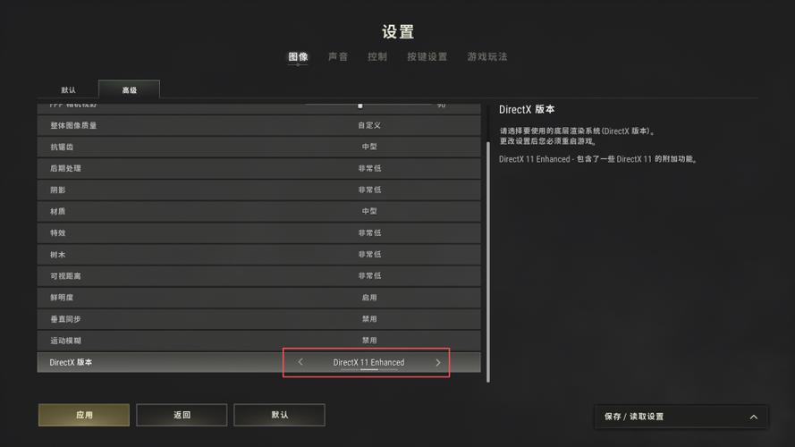 pubg游戏内fps限制怎么设置