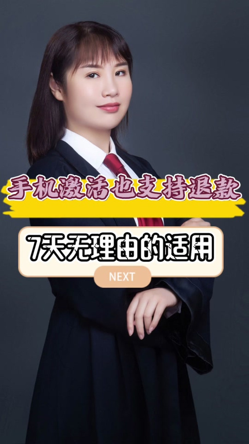 苹果手机激活后可以退货吗
