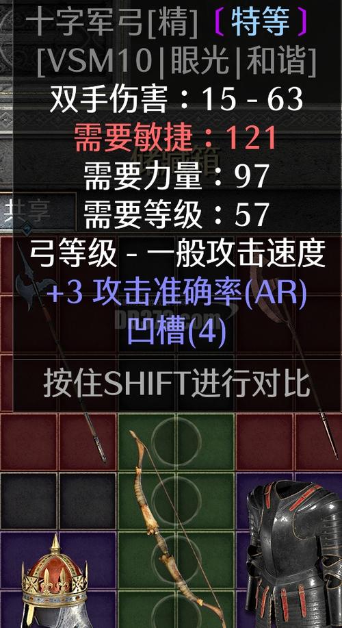 暗黑2和谐弓底材