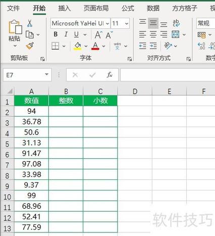 整数小数输入小技巧