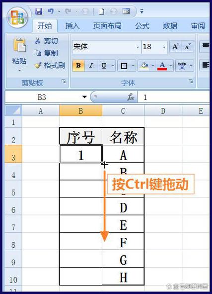 wps文档表格序号怎么自动生成