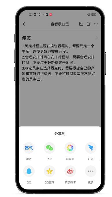 便签能传到另一台手机吗