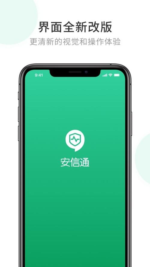 安信客户端下载缩略图