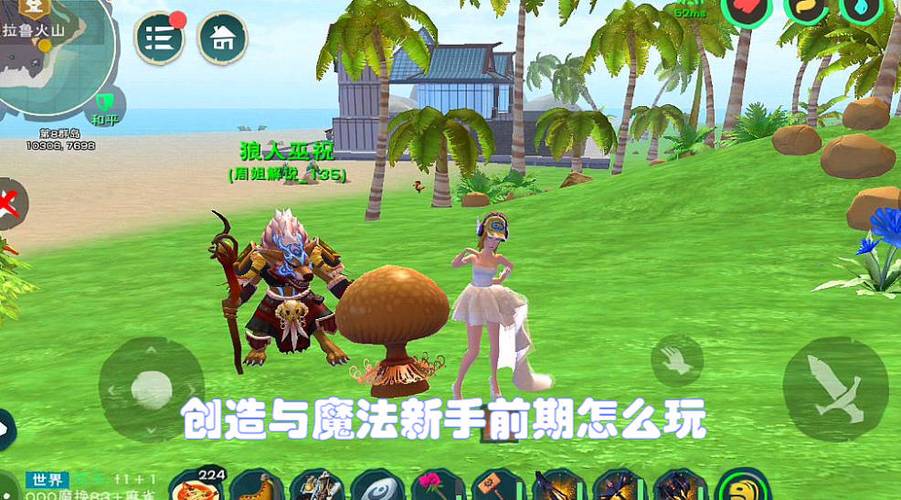 创造与魔法怎么两个人一起玩