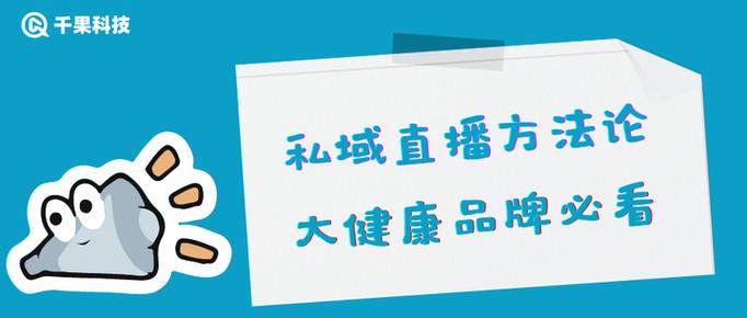 千果云直播间