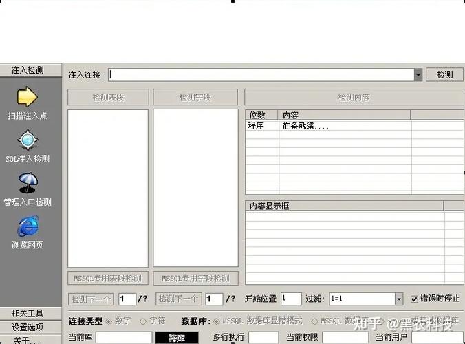 入侵网站修改余额
