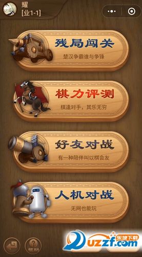 微信小程序象棋残局破解