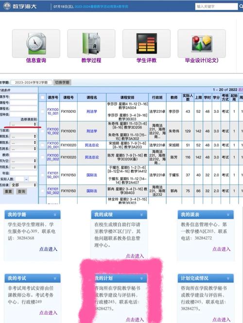 imust教务处登录入口