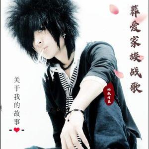 葬爱音乐排名