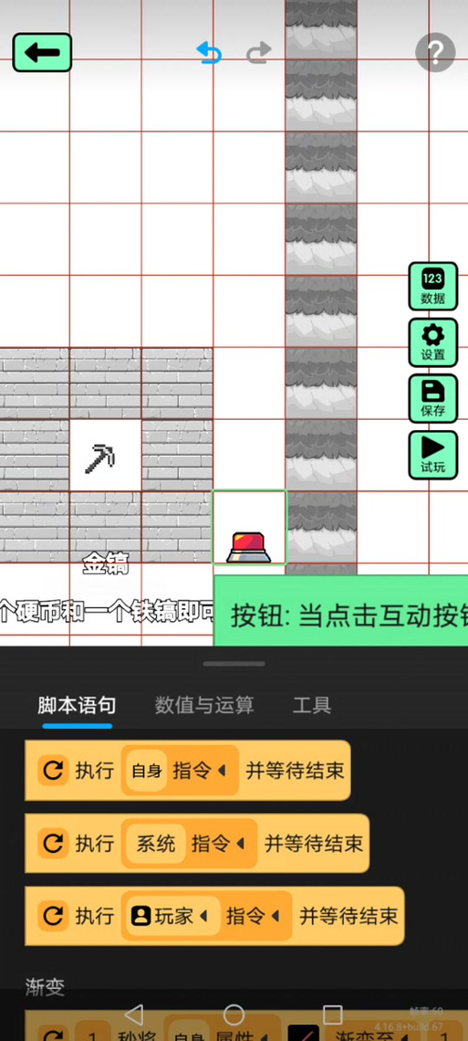 迷你世界脚本代码复制游戏截图