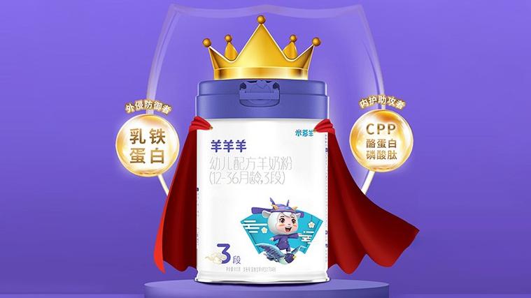 爱羊羊羊奶粉怎么样缩略图