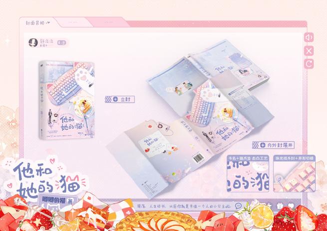 唧唧的猫全部作品
