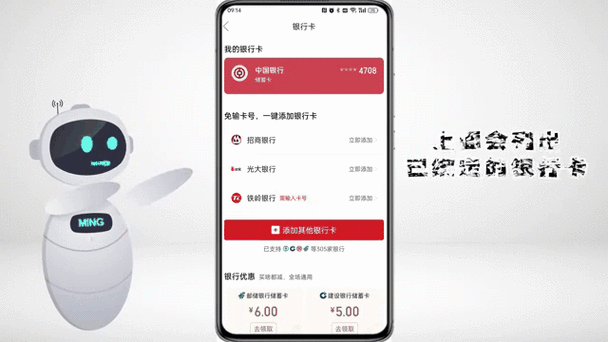 拼多多绑定银行卡缩略图