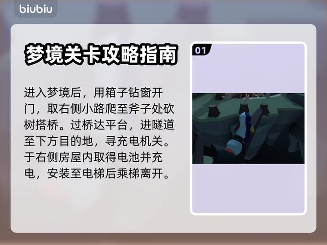 人类一败涂地黑暗过关教程游戏截图