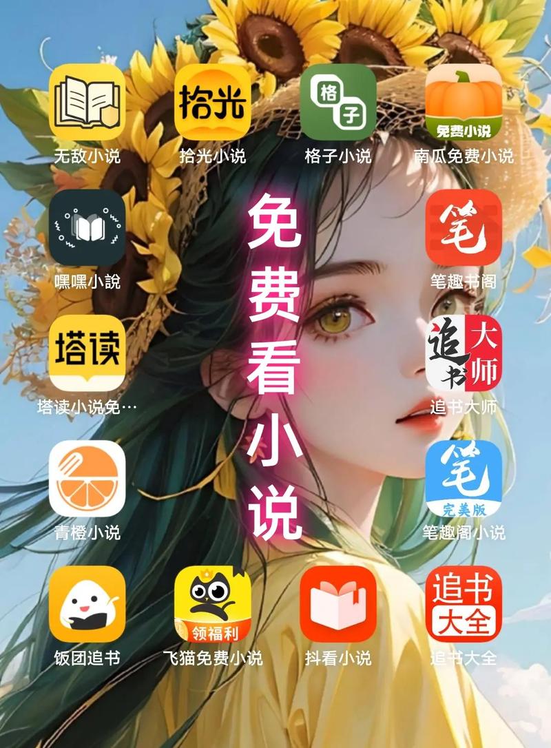 晨阅免费小说电脑版